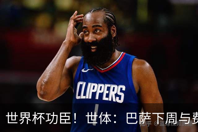 世界杯功臣！世体：巴萨下周与费兰谈未来 若续约要付曼城800万