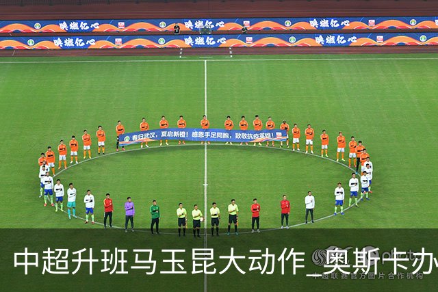 中超升班马玉昆大动作 奥斯卡办理变更国籍手续