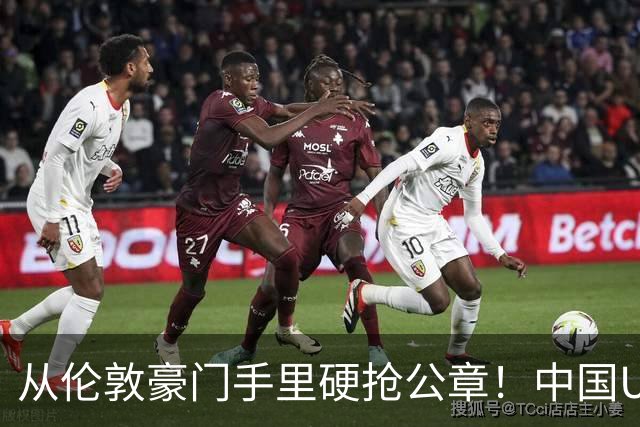 从伦敦豪门手里硬抢公章！中国U17锤爆阿森纳，这是一场战术绞杀