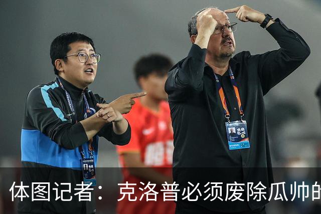 体图记者：克洛普必须废除瓜帅的足球哲学，德国队没有罗德里
