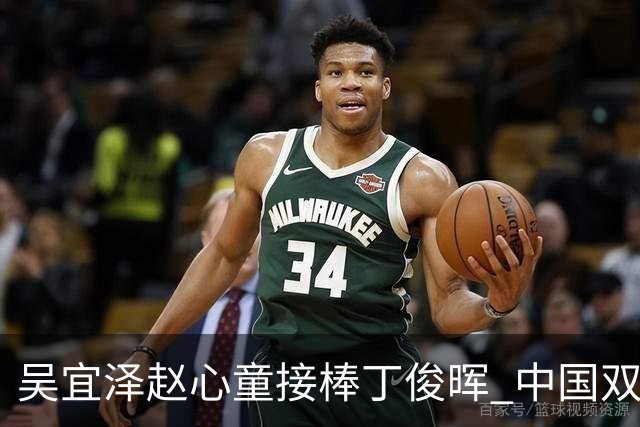 吴宜泽赵心童接棒丁俊晖 中国双子星继续闪耀台坛
