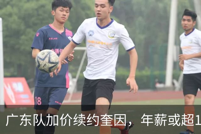广东队加价续约奎因，年薪或超1200万，多支球队报价萨姆纳