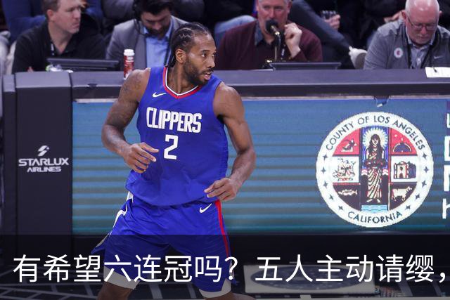 有希望六连冠吗？五人主动请缨，出战洛杉矶奥运会，四冠王在列