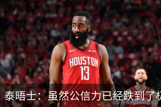泰晤士：虽然公信力已经跌到了极点，但因凡蒂诺预计仍会连任