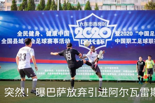 突然！曝巴萨放弃引进阿尔瓦雷斯 欲签凯恩来代替莱万