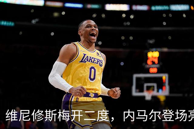 维尼修斯梅开二度，内马尔登场亮相，巴西队3：0战胜苏格兰队