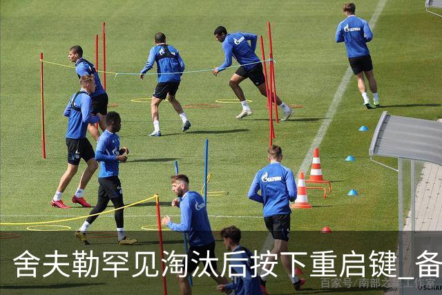 舍夫勒罕见淘汰后按下重启键 备战英国公开赛卫冕