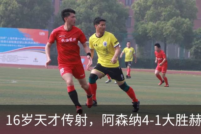 16岁天才传射，阿森纳4-1大胜赫罗纳，塔帅拒谈维尼修斯交易内幕