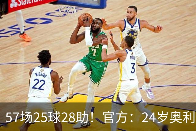 57场25球28助！官方：24岁奥利塞当选拜仁赛季最佳球员，成功卫冕