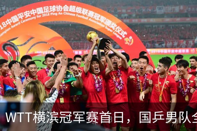 WTT横滨冠军赛首日，国乒男队全败不可怕，可怕的是存在3大隐患，还得靠王楚钦